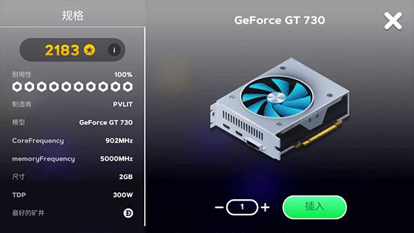 电脑制造商2 v5.0.1 安卓版 4