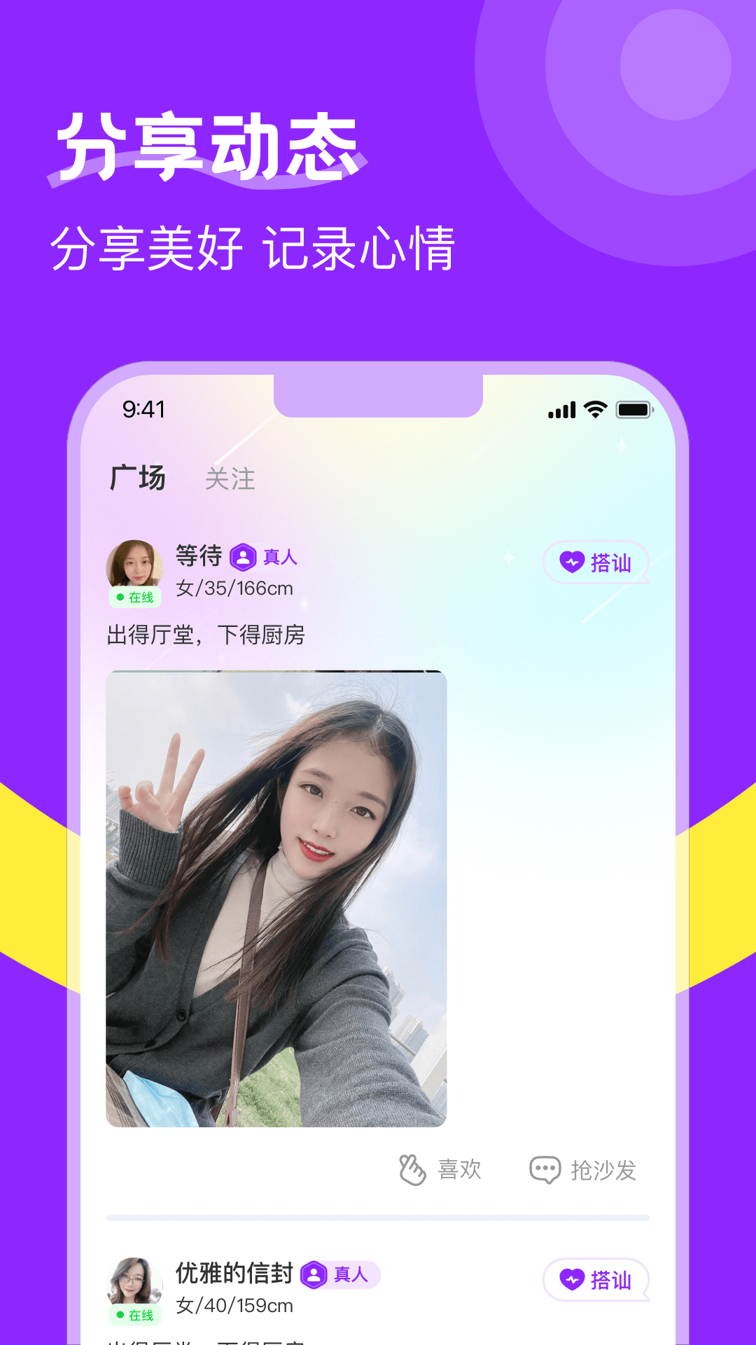 附近陌生人欢聊 3.0.1 安卓版 2