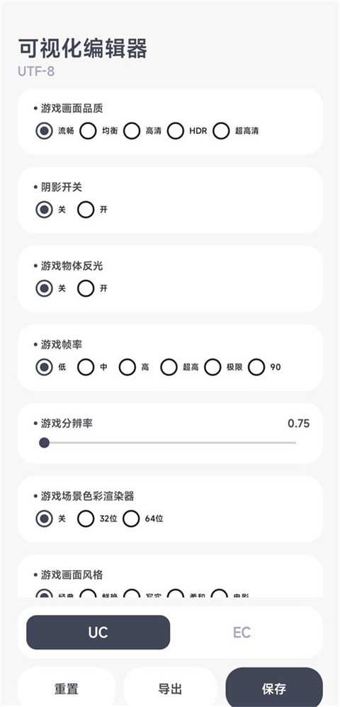 阿尔法画质助手 v1.0.2 最新版 1