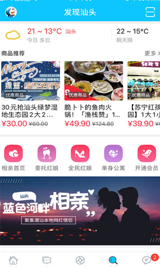 蓝色河畔 v6.4.3 安卓版 4