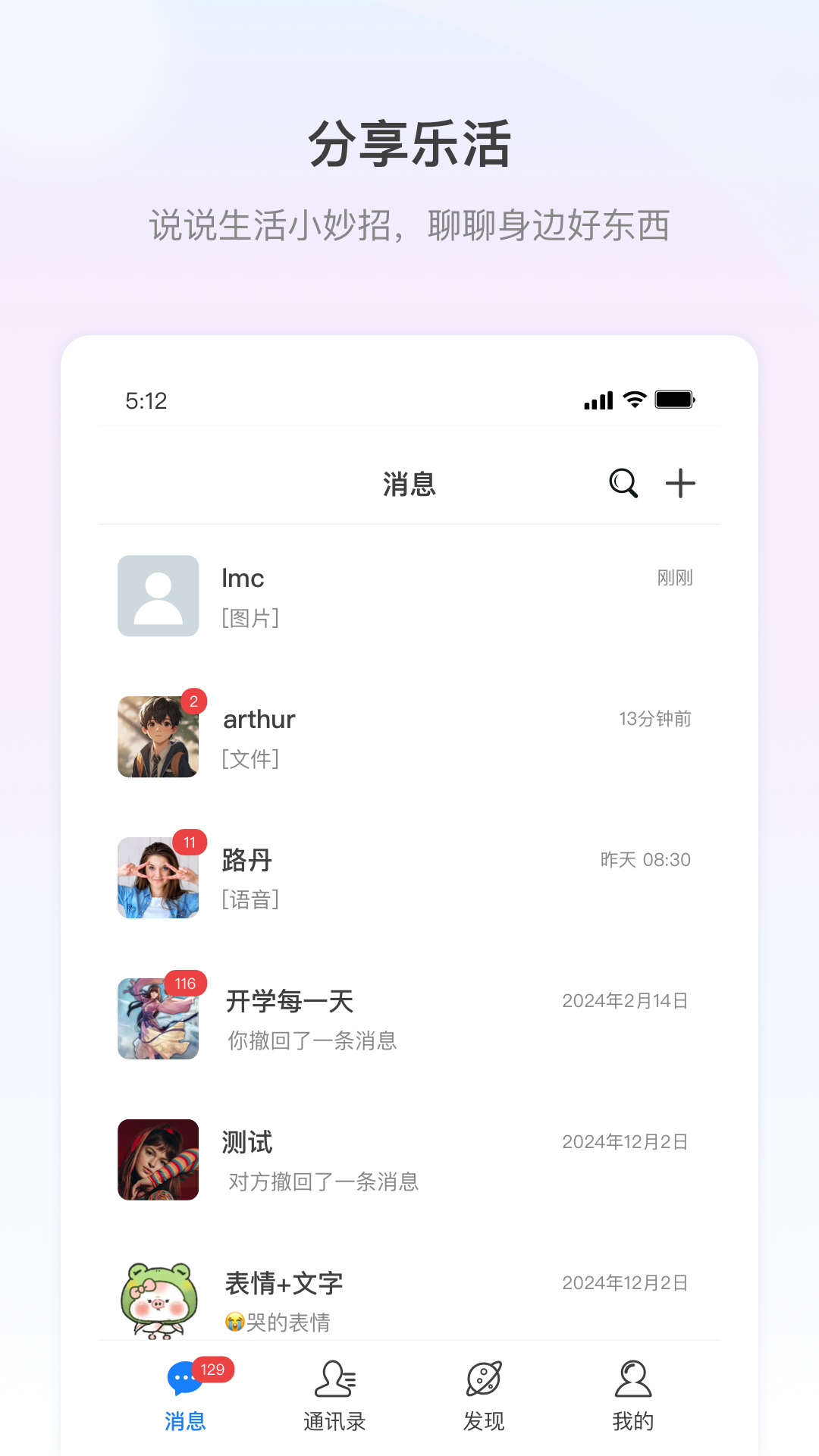 长勺 1.3.1 官方版 1