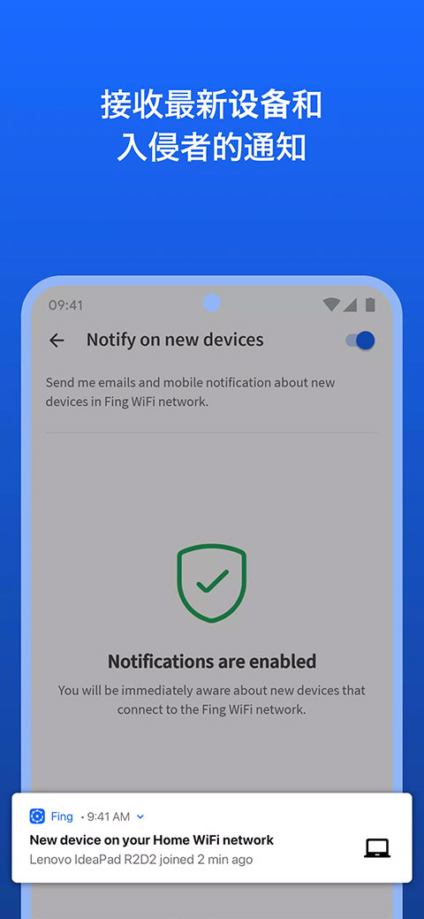 fing v12.10.1 手机版 4