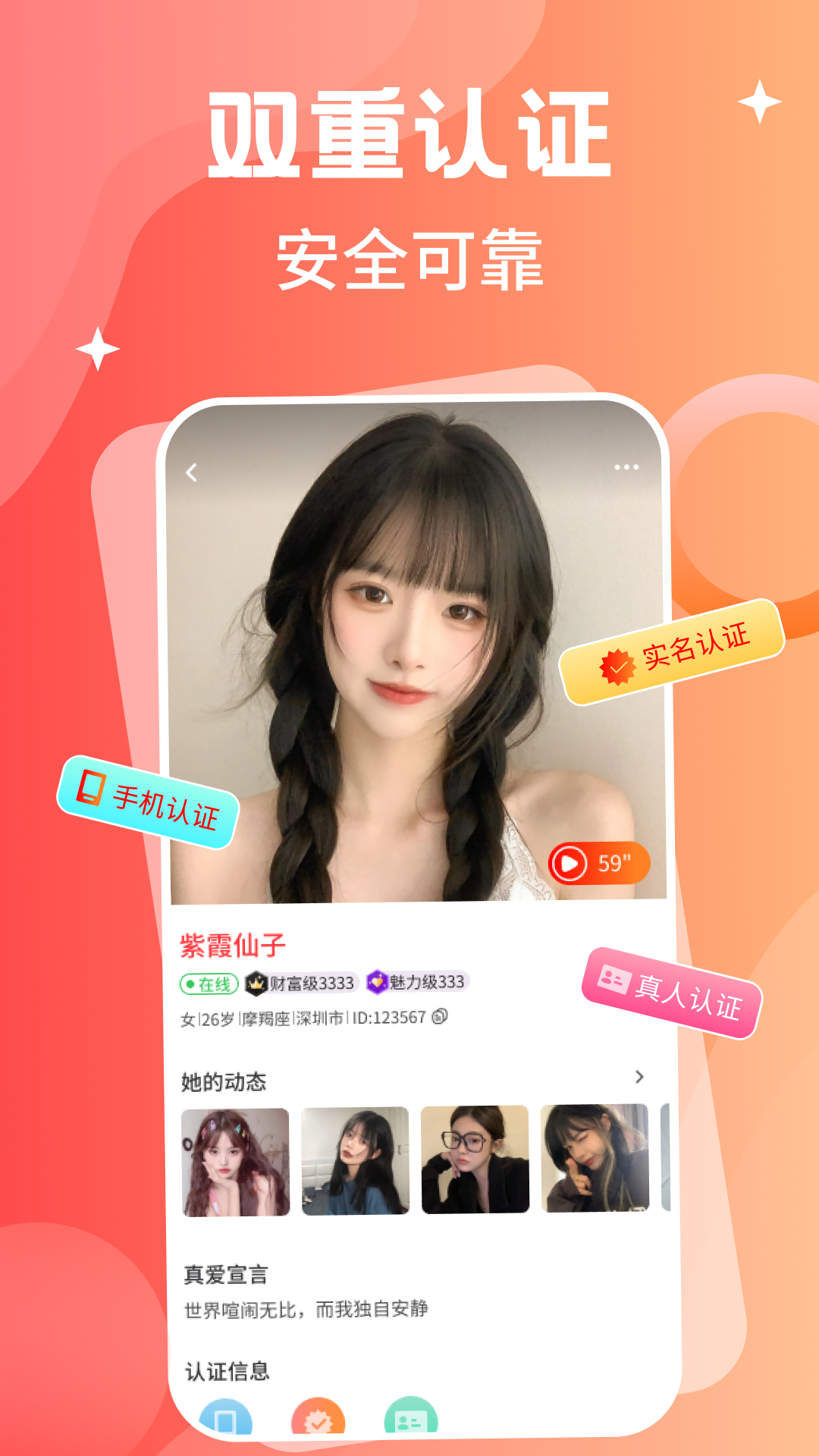 陌交友 3.3.30 安卓版 3