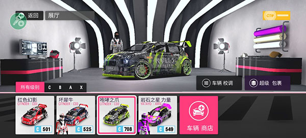 拉力地平线国际服 v2.5.7 最新版 2