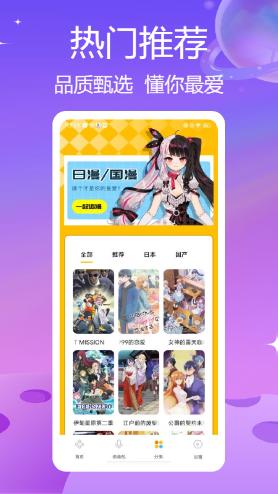 36漫画pro 1.0.3 安卓版 2