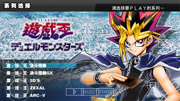 游戏王ARC v5.0.8 手机版 3