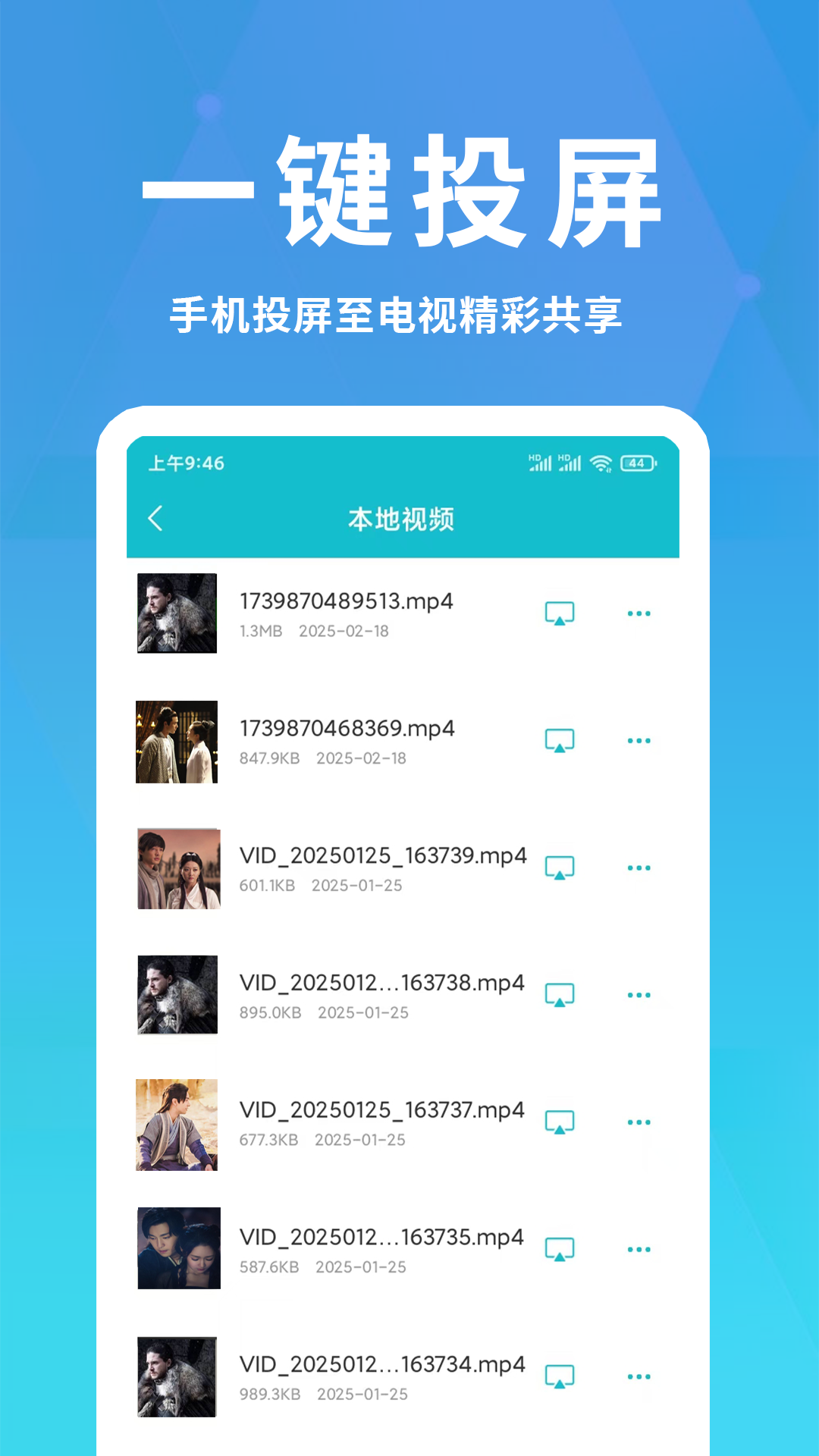 HD电视投屏 1.1.1 安卓版 1