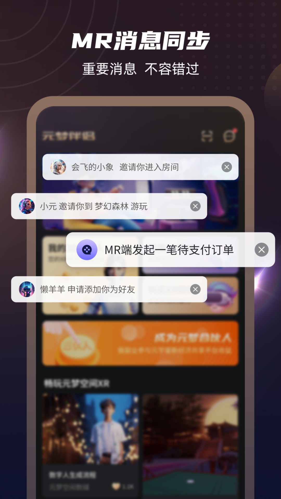 元梦伴侣 2.1.3 安卓版 2