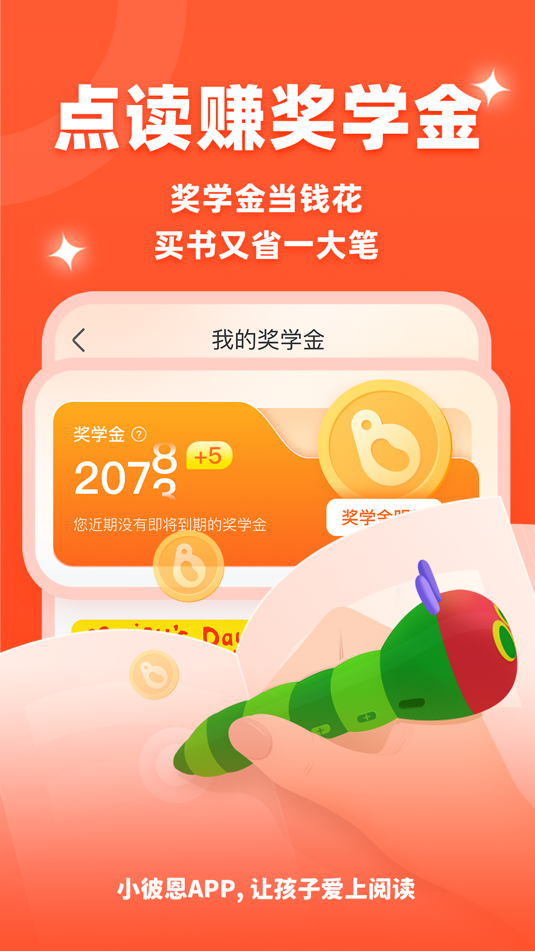 小彼恩 5.1.0 安卓版 2