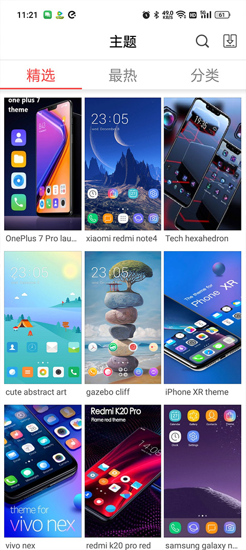 XLauncherPro v3.4.4 官方版 2
