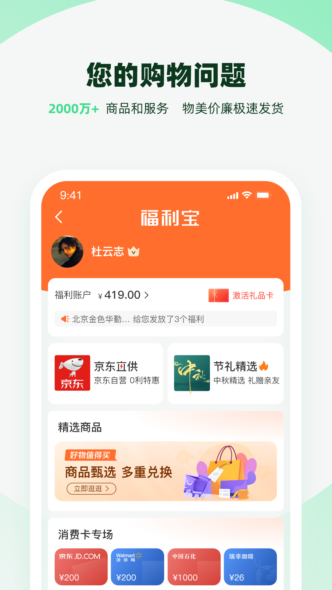 亲亲小保 7.0.1 安卓版 3