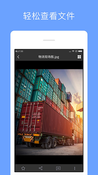 360企业网盘 v4.4.9 手机版 1