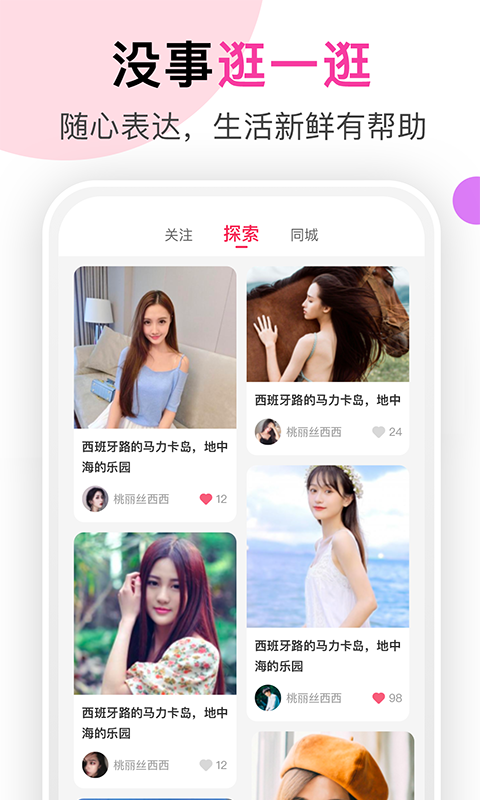 聊她 1.5.12 安卓版 2
