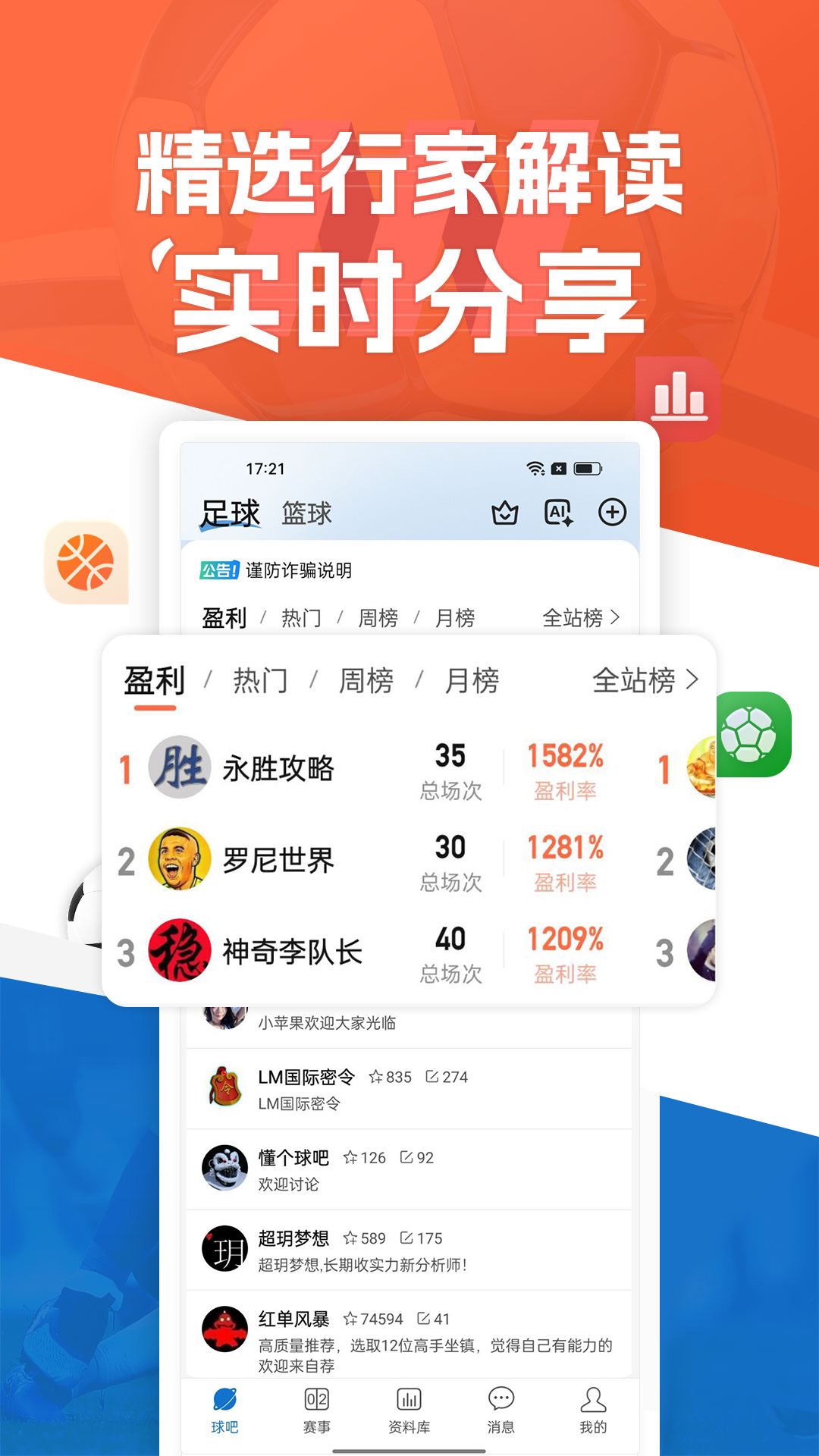 新球体育 3.7 安卓版 1