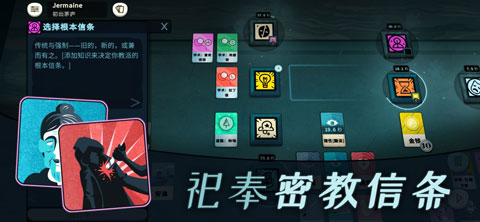 CultistSimulator v3.6.1 官方版 4