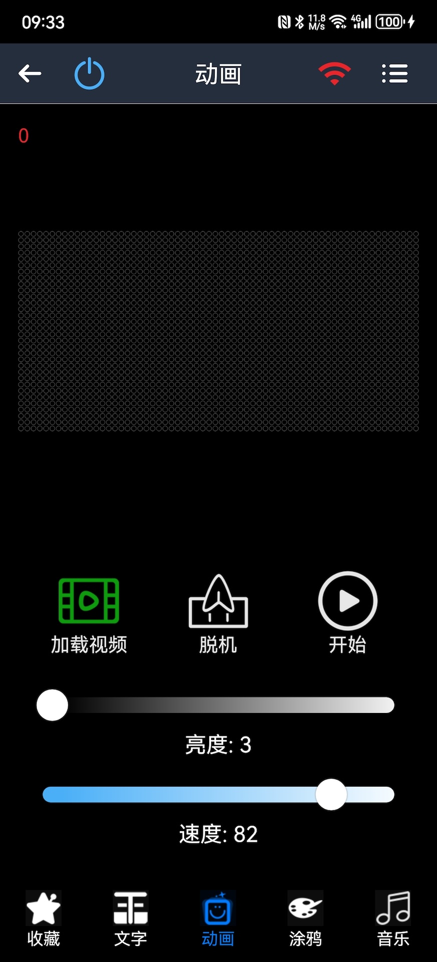 LED PLUS 2.3.94.1 安卓版 1