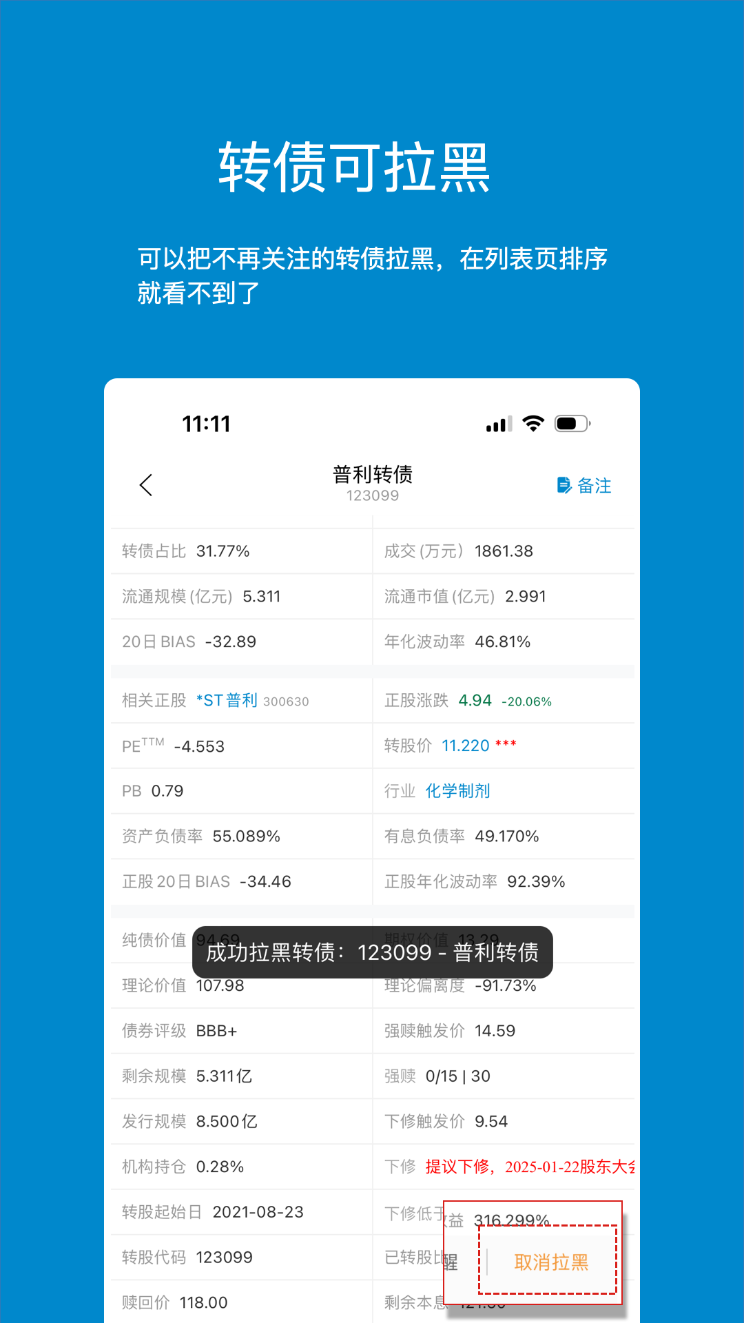 集思录 6.7.1 安卓版 2