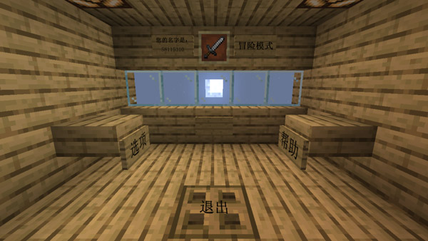 我的世界植物大战僵尸2 v0.2.5 最新版 1