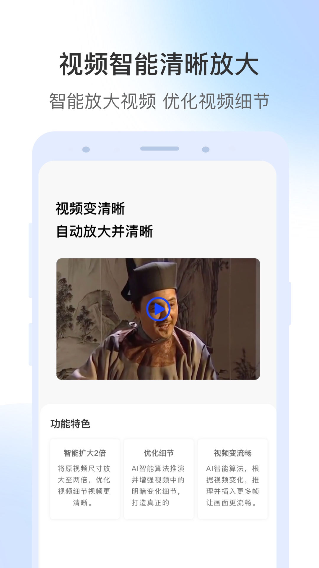 视频修复 2.2.3 安卓版 1