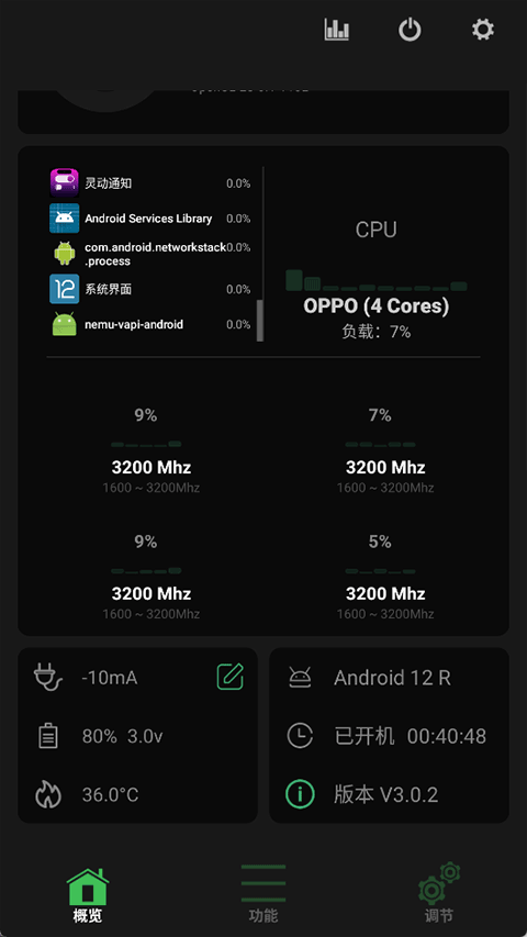 玩机百宝箱 v3.0.2 安卓版 1