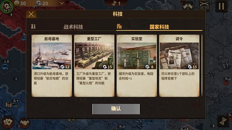 将军的荣耀3 v1.7.8 最新版 4