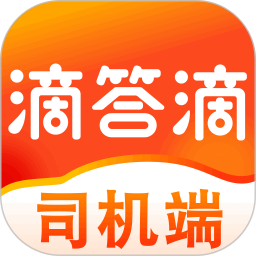 滴答滴出行司机端 8.2.31 安卓版