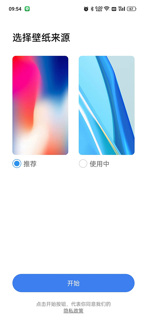 XLauncherPro v3.4.4 官方版 0