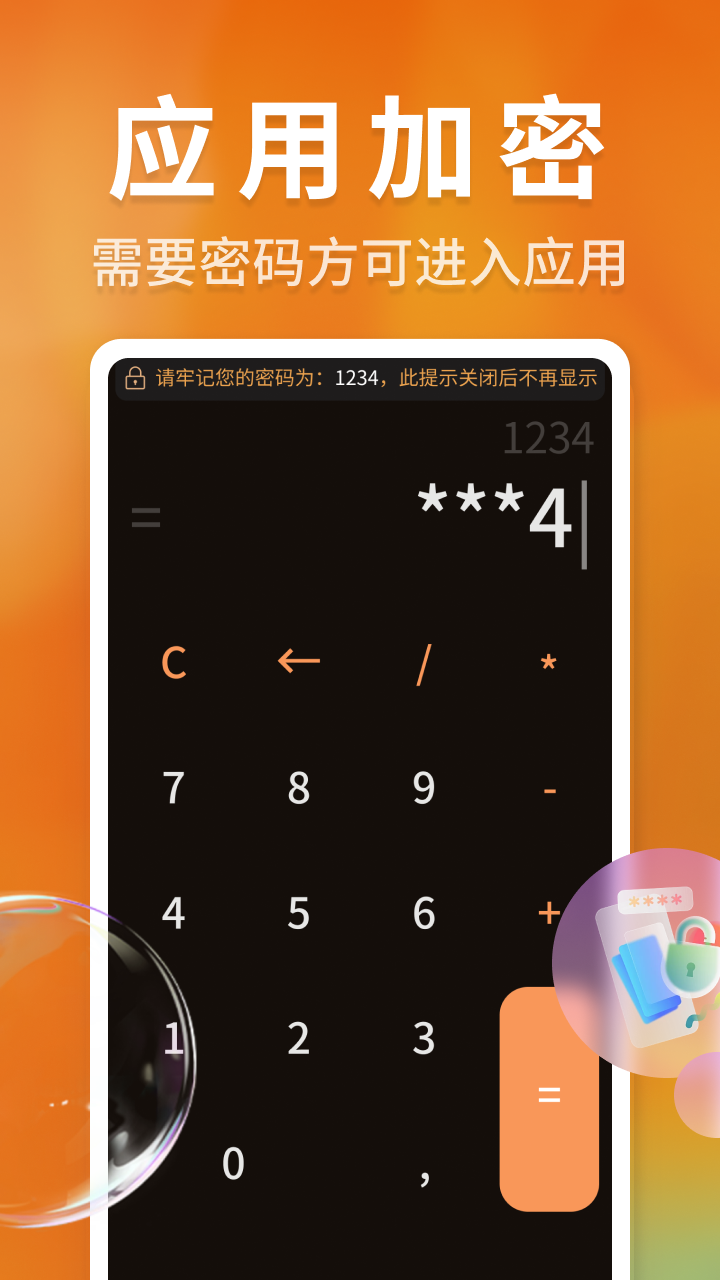 高清隐私播放器 1.1.0_hw 安卓版 3
