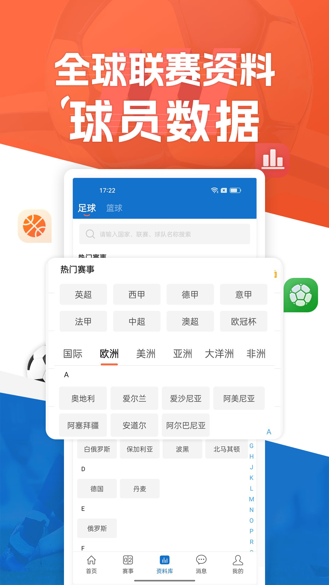 新球体育 3.7 安卓版 4