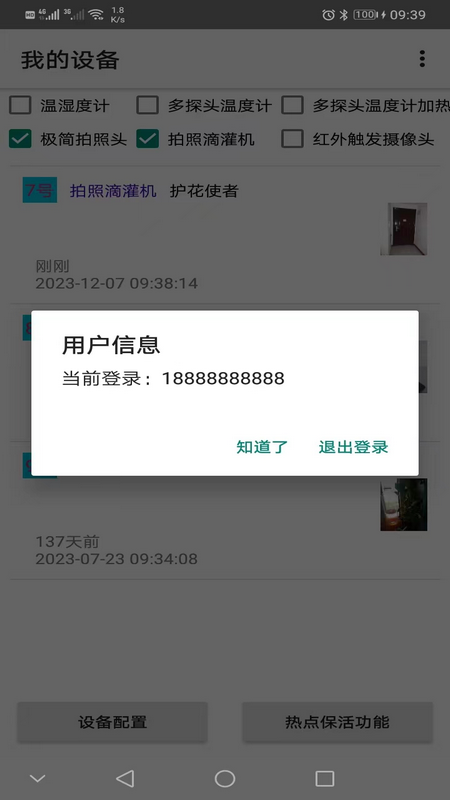LinkHelper 1.1.6 安卓版 1