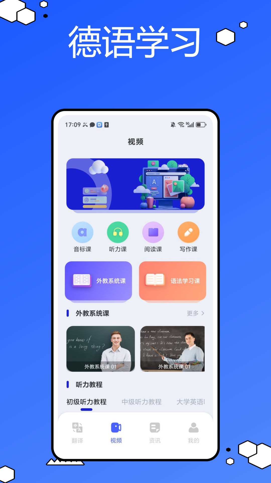 德语词典 1.0.1 安卓版 1