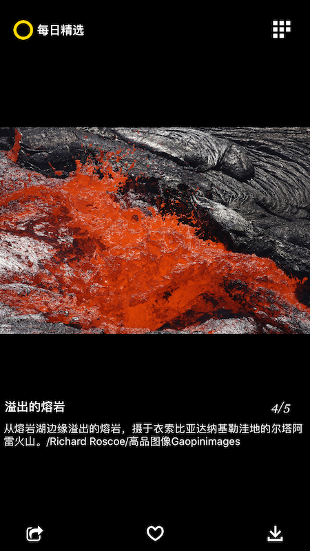 每日精选 3.0.3 安卓版 1