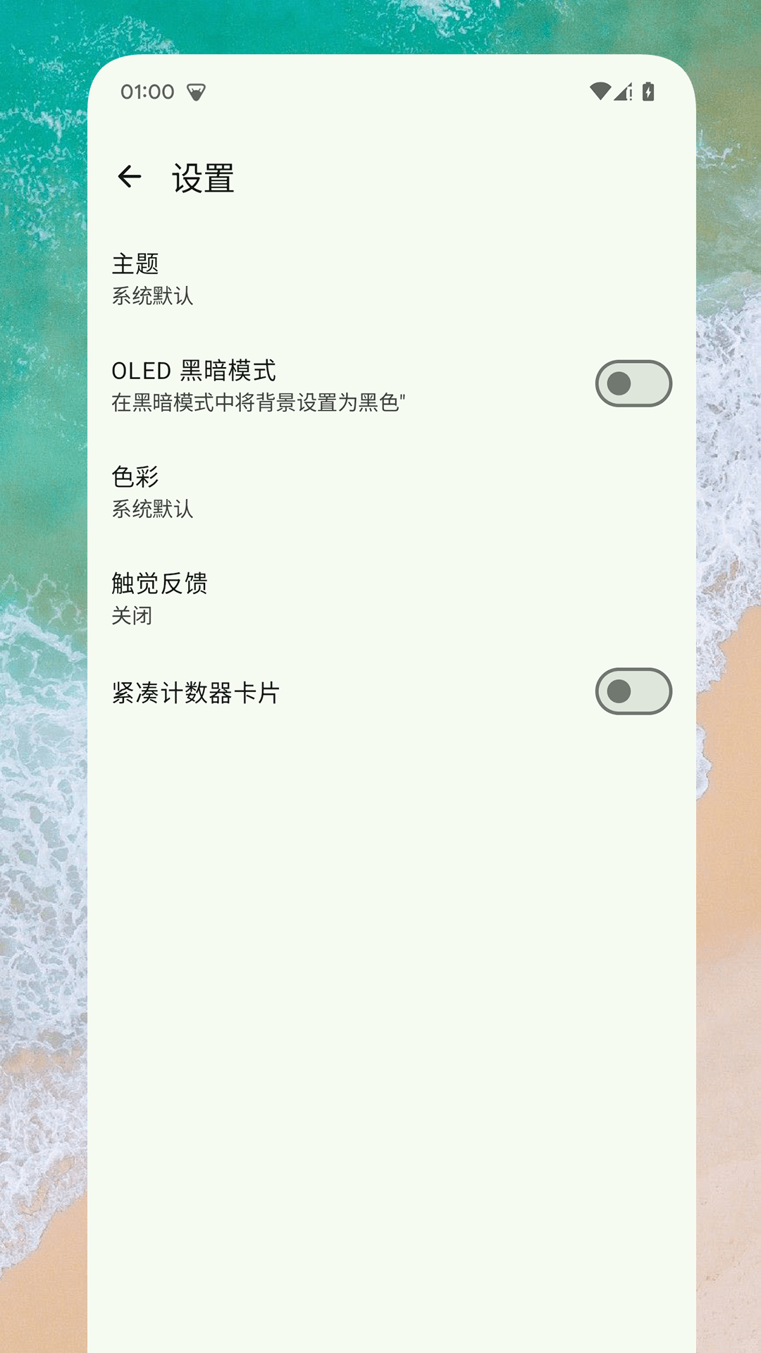 Go计数器 1.0.4 安卓版 3