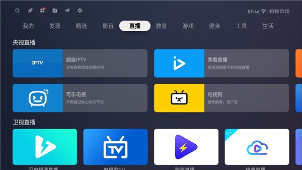 蚂蚁市场 1.2.8 安卓版 2