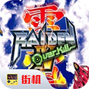雷电2 v2020.10.26.18 安卓版