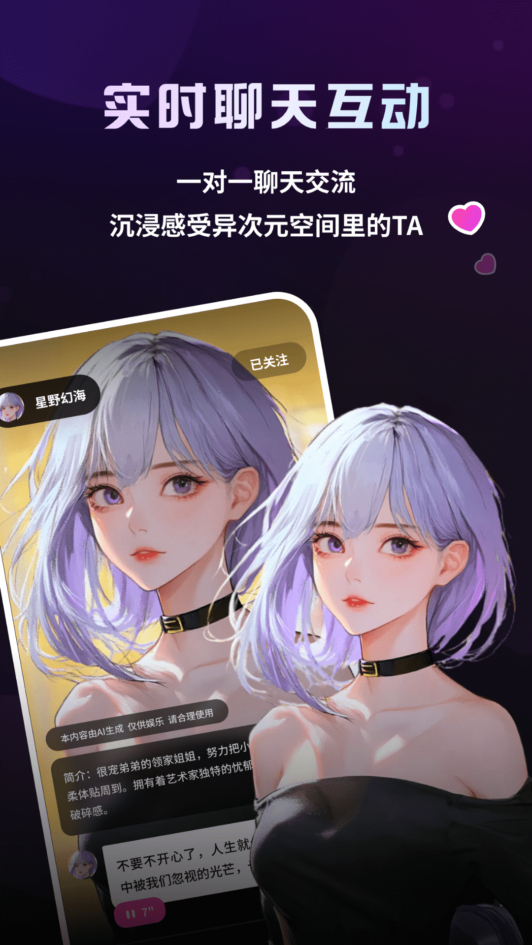 二次元伴侣 3.0.1 安卓版 3