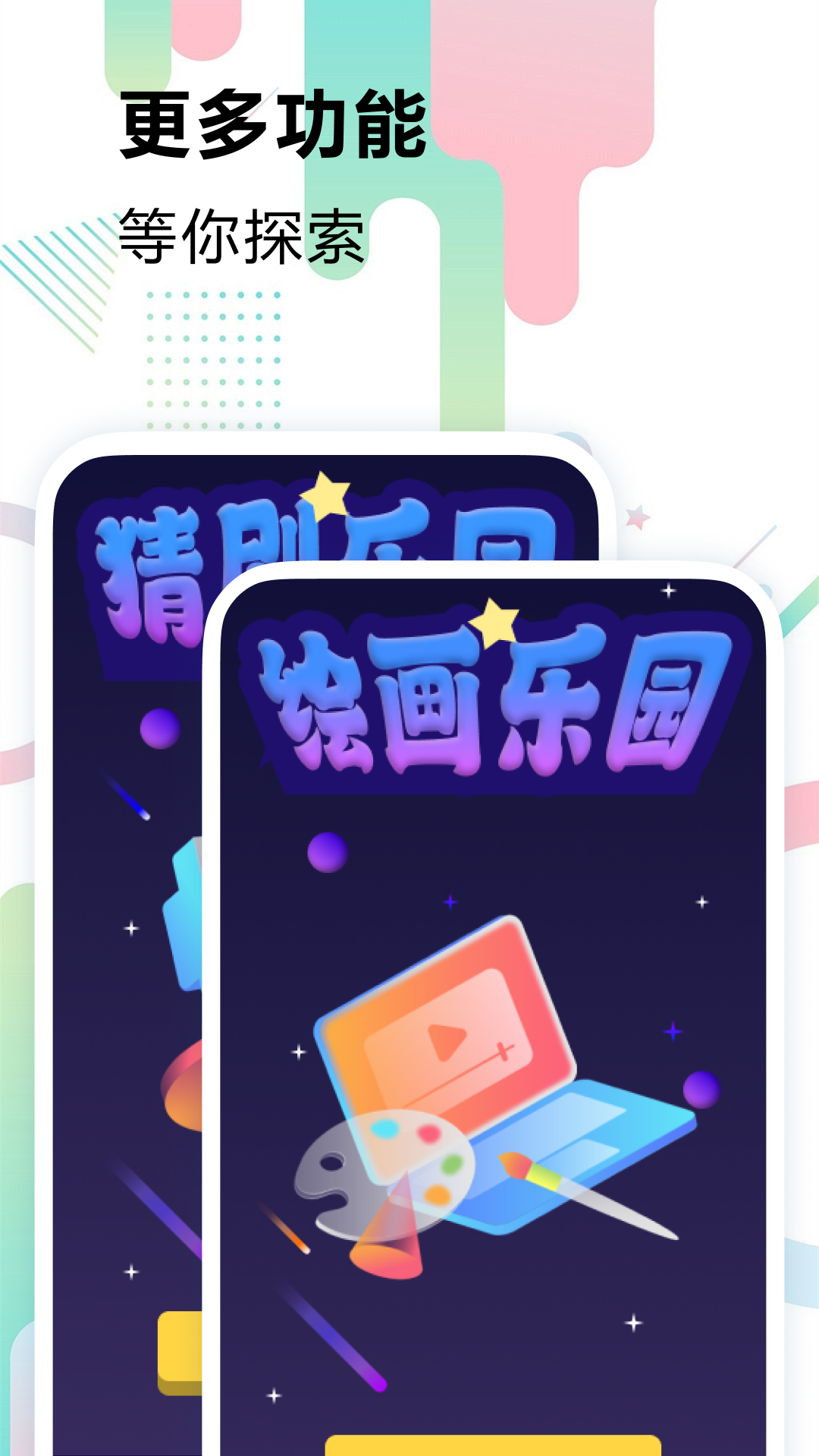 pages 5.1 安卓版 1