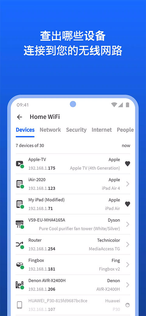 fing v12.10.1 手机版 0