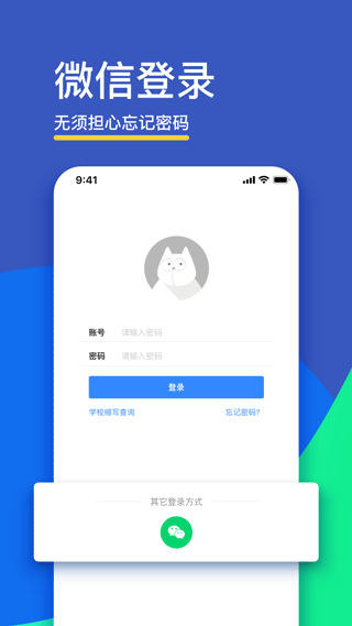 FiF口语训练学生版 v6.7.2 官方版 3