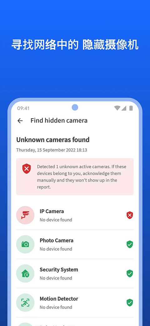 fing v12.10.1 手机版 3
