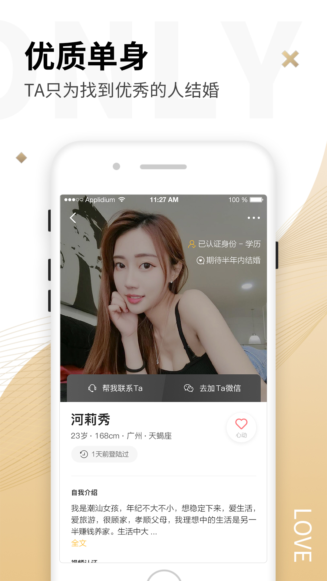 相会 6.0.2 最新版 1