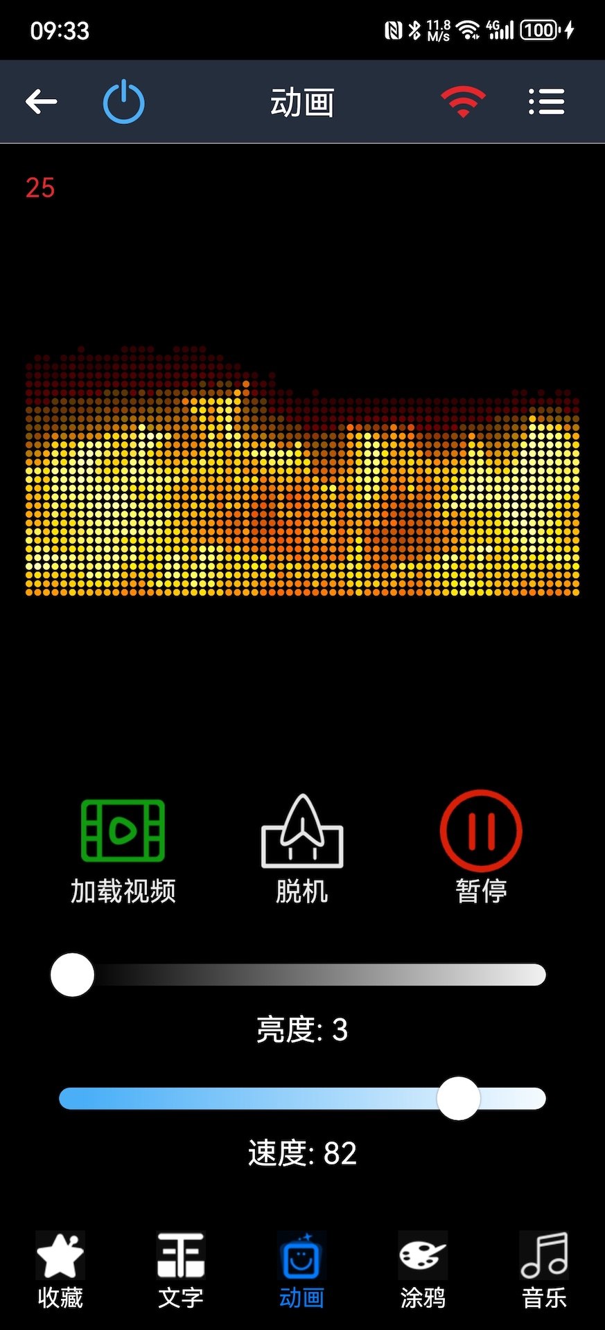 LED PLUS 2.3.94.1 安卓版 3