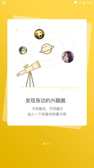 蓝色河畔 v6.4.3 安卓版 1