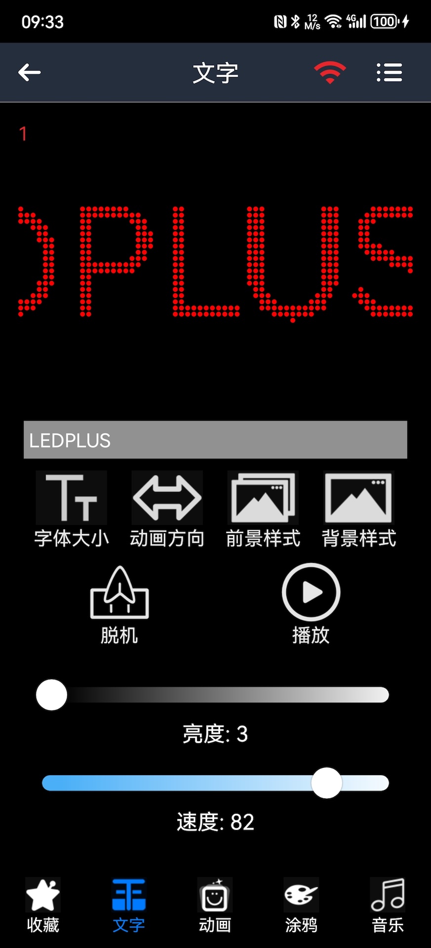 LED PLUS 2.3.94.1 安卓版 2