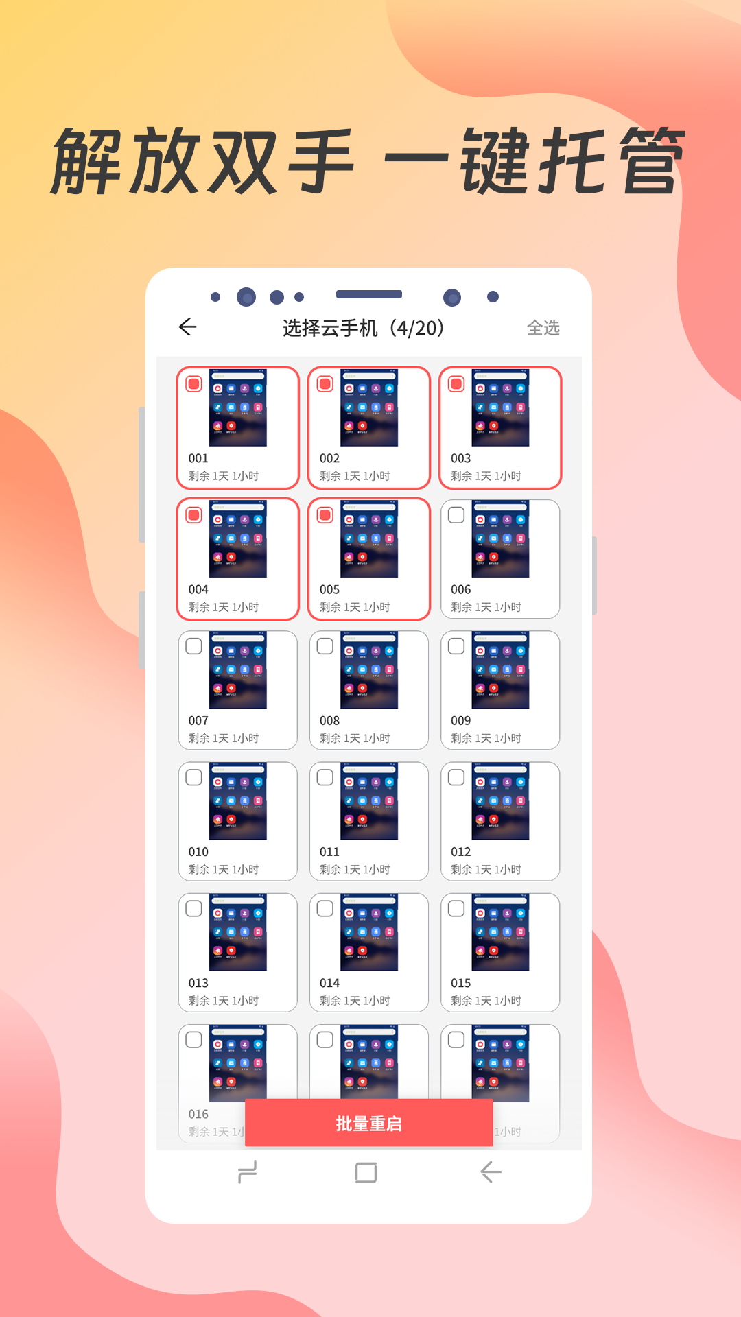 达龙云 1.1.3.4 安卓版 3