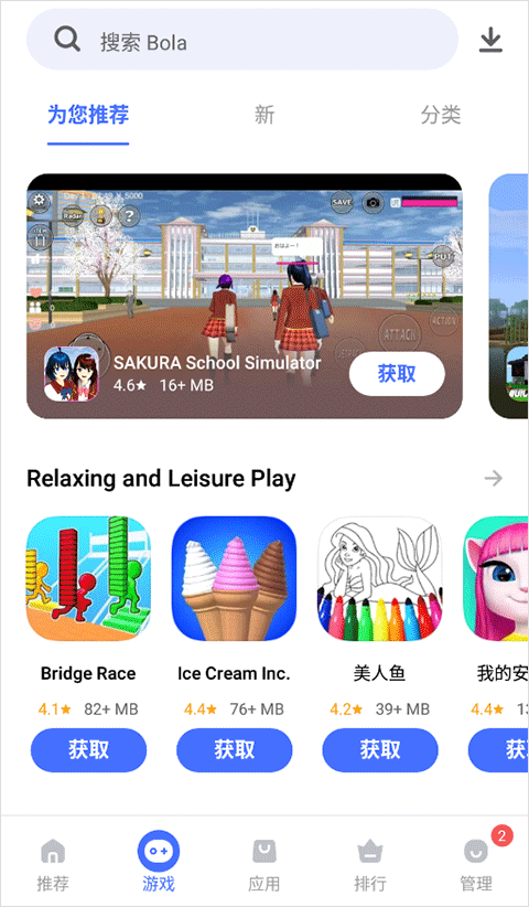 vivo应用商店海外版 v7.8.6.2 官方版 1
