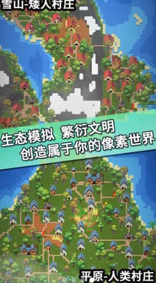 我的文明模拟器 v3.00.19 安卓版 2