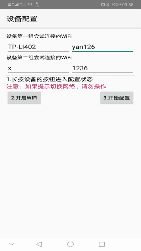 LinkHelper 1.1.6 安卓版 3