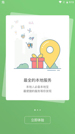 蓝色河畔 v6.4.3 安卓版 2