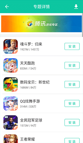 逍遥市场 3.3.0 安卓版 2